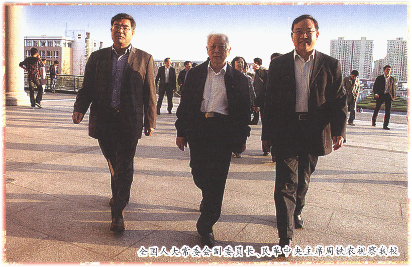 全國人大常委會副委員長、民革中央主席周鐵農視察我校.jpg20